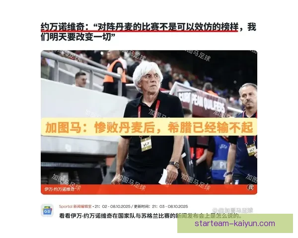 苏格兰在世界杯预选赛中缺席可能影响球队未来发展趋势