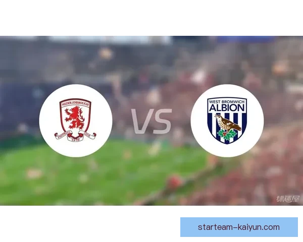 米德尔斯堡球迷支持持续增强，期待球队在联赛中的表现提升