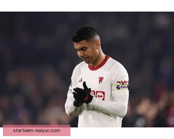 卡塞米罗比赛稳定性值得关注，近期表现持续提升，助力球队竞争力增强。